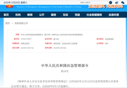 2026年電工證復(fù)審最新規(guī)定：取消 3 年復(fù)審，實行 6 年換證制