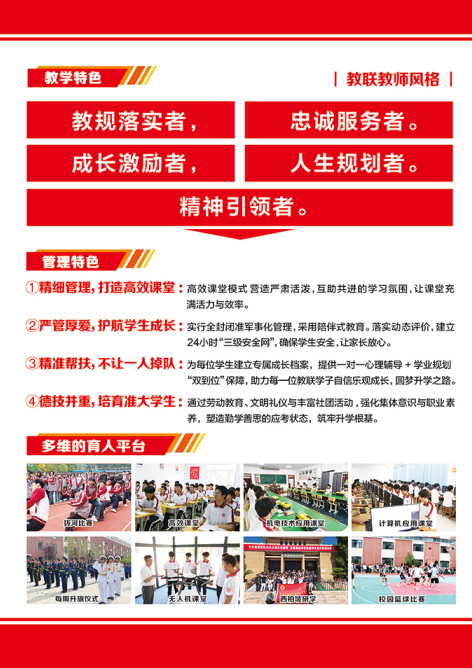 石家莊教聯(lián)高級(jí)職業(yè)中學(xué)體育專(zhuān)業(yè)招生